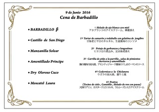 barbadillo.jpg
